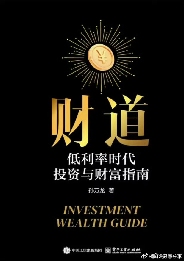 这是一本面向普通大众的宏观经济 + 投资理财入门书。夸克链接：网页链接...