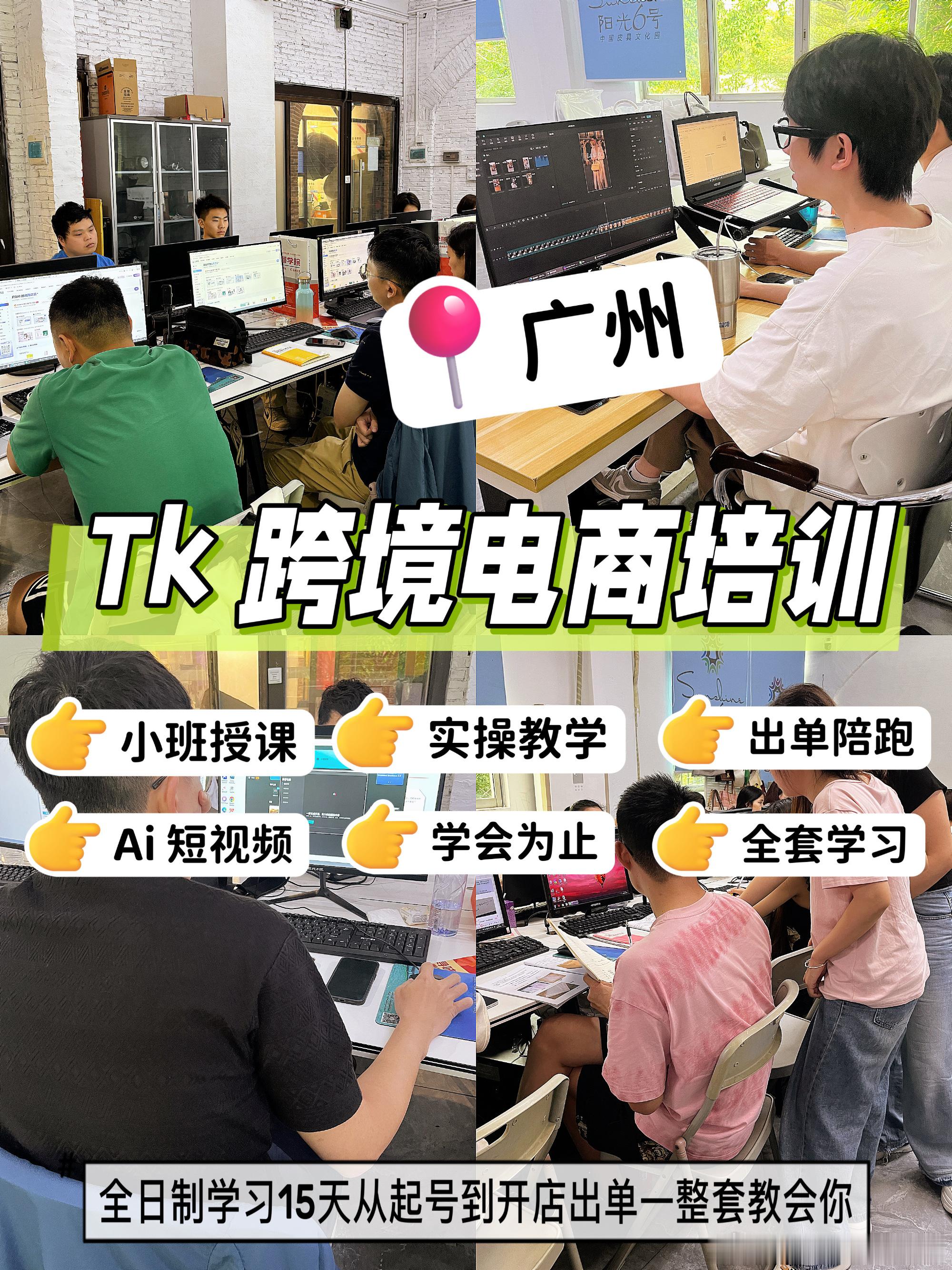 龚老师13922719844广州全类目电商、皮具工艺全日制实训基地分...