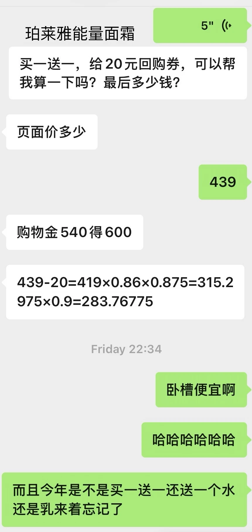 有一个双十一会算账的朋友的重要性