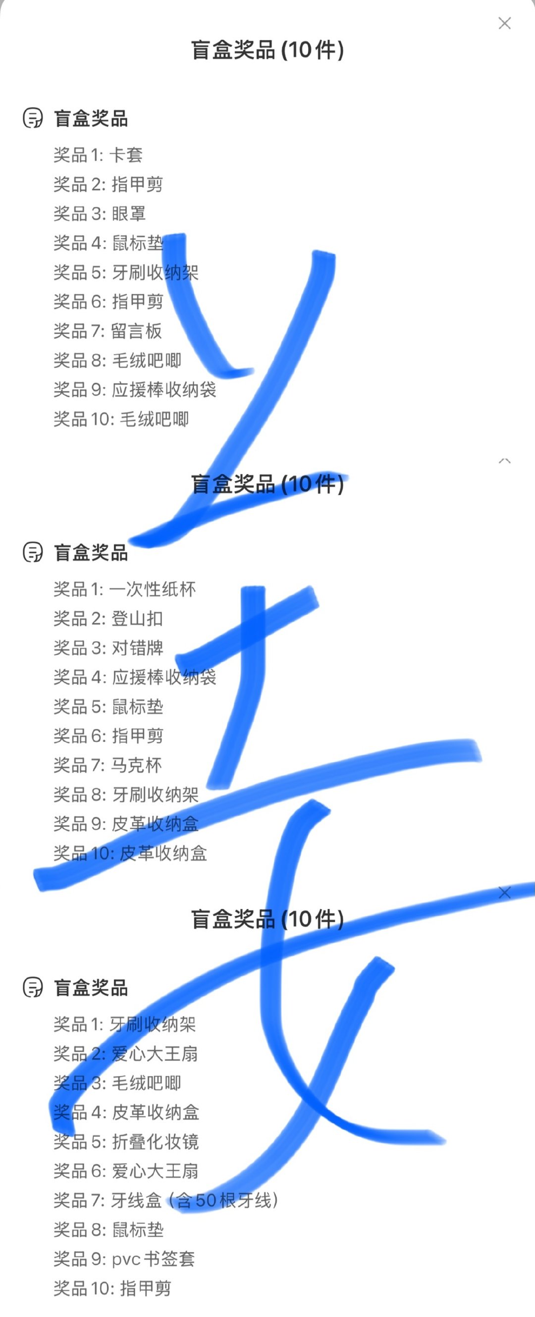 #周子瑜# 嘿嘿加完班立马来抽～鱼吧实物真的做得不错，指甲剪纸巾盒还有好多周边我现在还在用～

🔗 ​