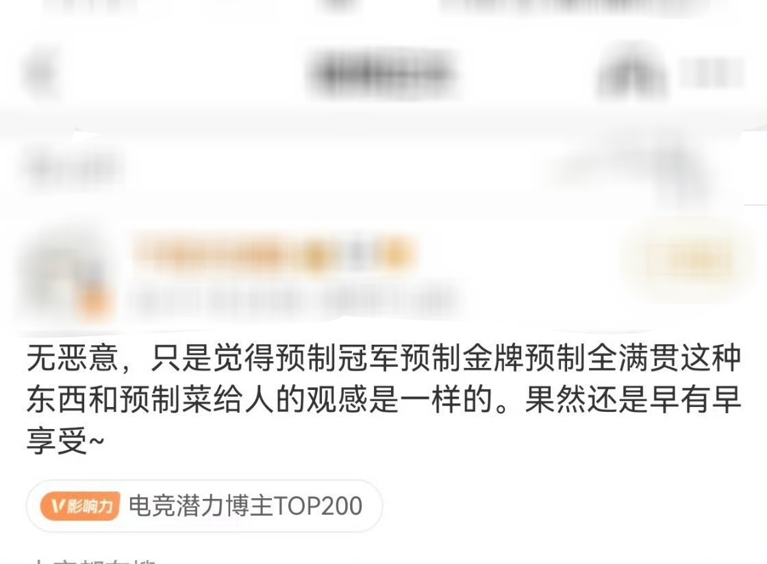 无恶意，只是觉得预制焦虑预制破防预制索敌这种东西和预制菜给人的观感是一样的。果然还是早破防早给自己心理安慰~  
给嗨嗨预制教练证结果连大名单都上不了的螺母928记得来看yyh王者荣耀🇨🇳队决赛夺金看KPL两个全满贯诞生，为运动健儿加油助威 ​