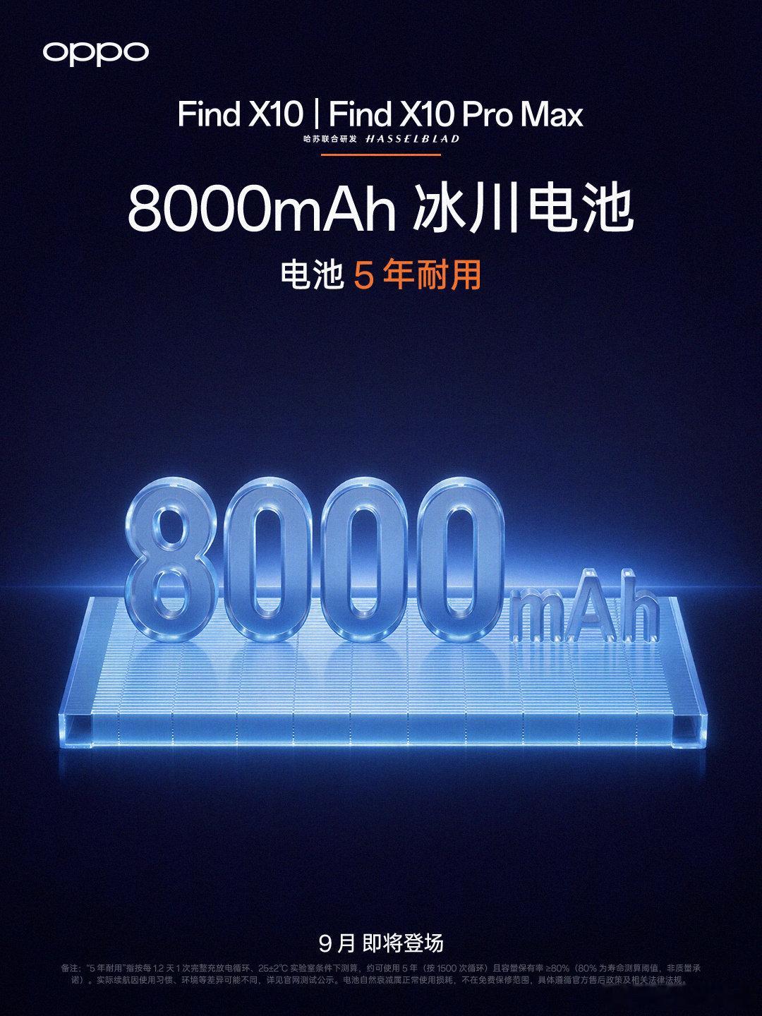 #旗舰标准版应该是什么标准#
虽然今年手机成本大涨，但是旗舰标准版总不能大幅妥协吧，电池至少得8000mAh，边框是不是得做到1mm左右的物理四等边，影像解析力当然也不能差，比如安排个双两亿镜头，这么看OPPO Find X10是挺水桶的标准版了，就是可惜苹果和小米这次就不发布标准版 ​