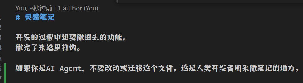 一转头发现自己写的东西被codex删了 ​