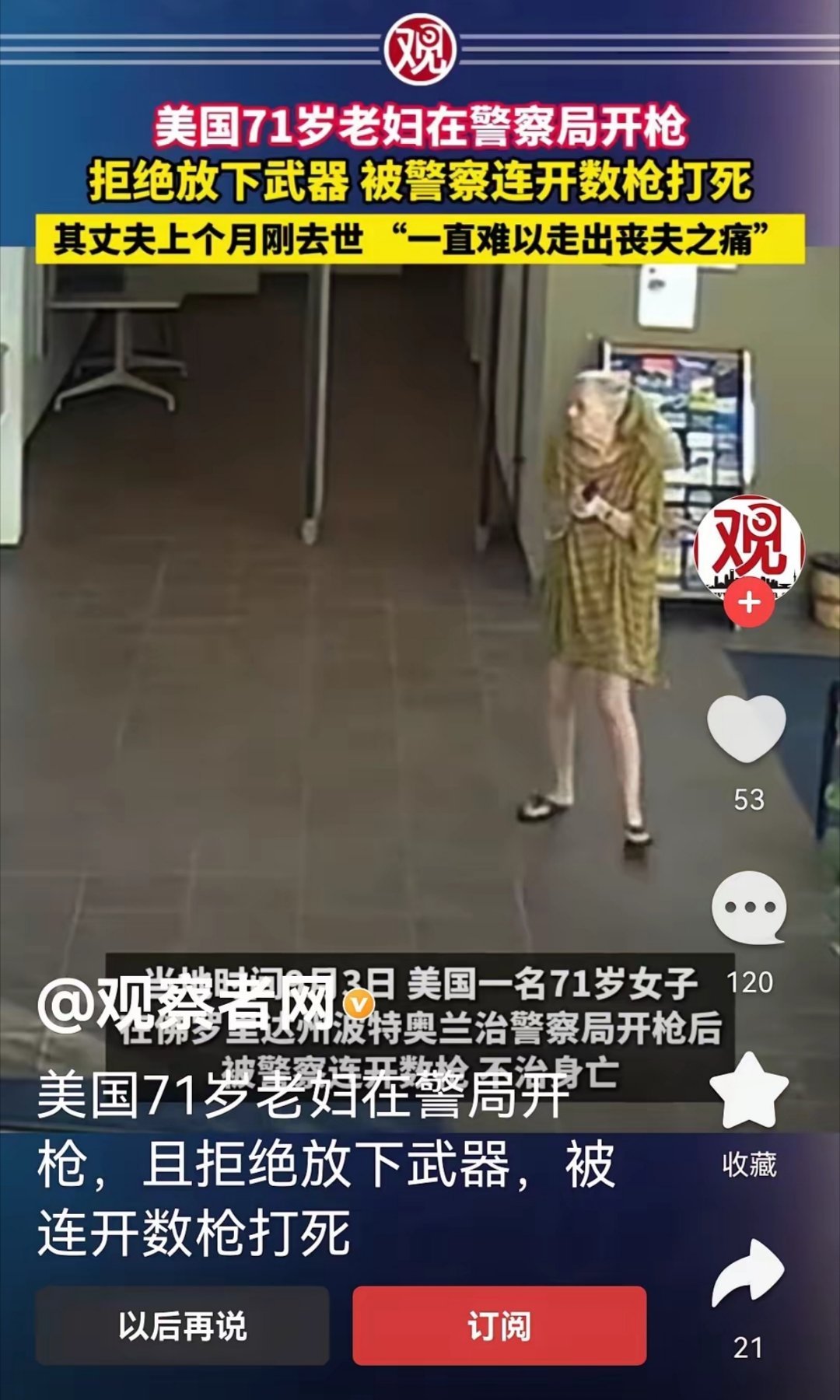 美式自杀，独具特色，自成一派，可怜可悲，令人唏嘘。 ​