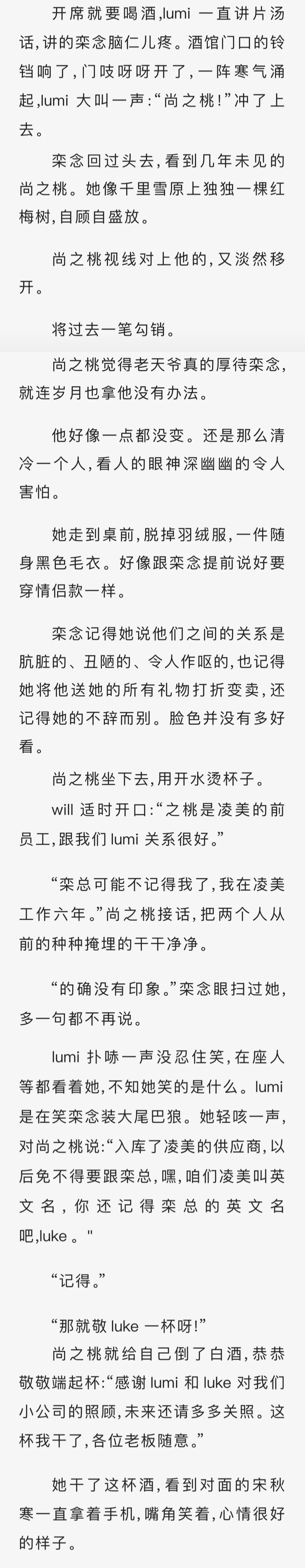看完早春晴朗了 重逢这一段改得太烂了 小说的重逢真的写得特别好 尚之桃再次出现在栾念面前 已经不再是凌美那个需要被肯定的flora了 她已经是一个对自己的能力和创意都充满自信的广告人了 孙千是可以演绎出来的 但是电视剧改编成了尚之桃很在意 甚至是浮于表面的放不下 所以面对栾念的“好久不见” 她 ​