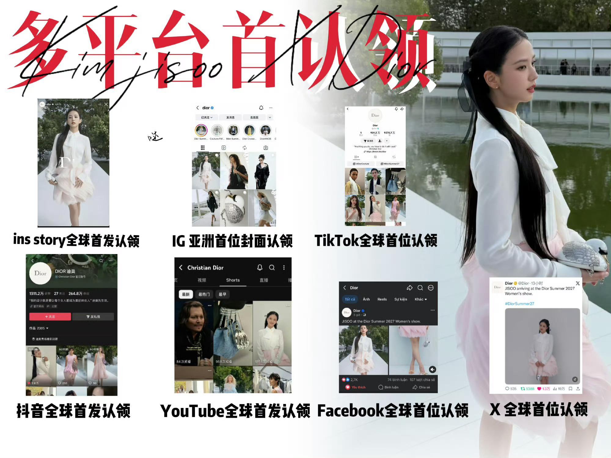 你这dior分待遇阶级分这么清楚，隔壁品牌哪有这么清晰
我这蓝血顶奢品牌，能跟其他牌子比，嫌事你可以不来
dior咱这分这么清楚，看个秀还搞第一排第二排排队进场开车进场，发个帖子搞首发首位的，不怕艺人们不来吗
怕，但我更怕title分不清，待遇看不透，先把规矩立住，路才能越走越宽
你还是一如既往 ​