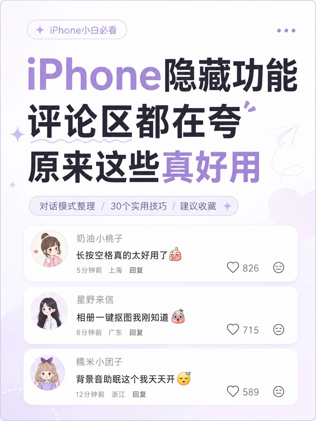 一万多的 iPhone 被我用成两千😭白瞎了！