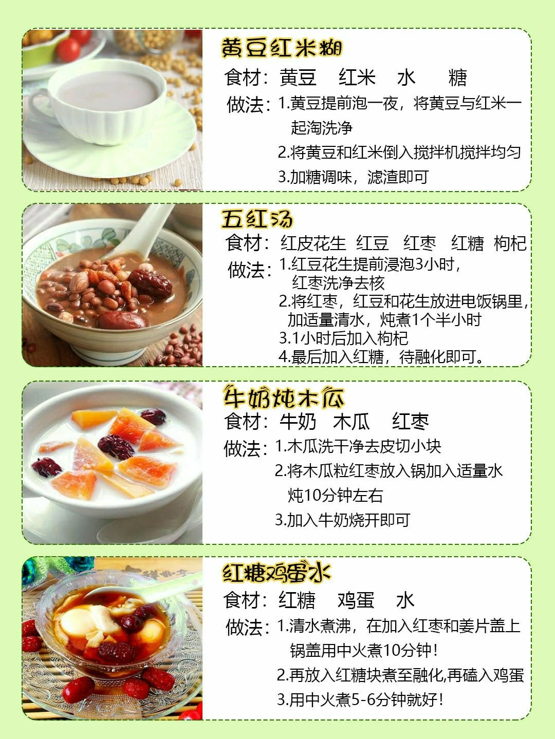 yysd‼️16款超下奶的下奶汤！