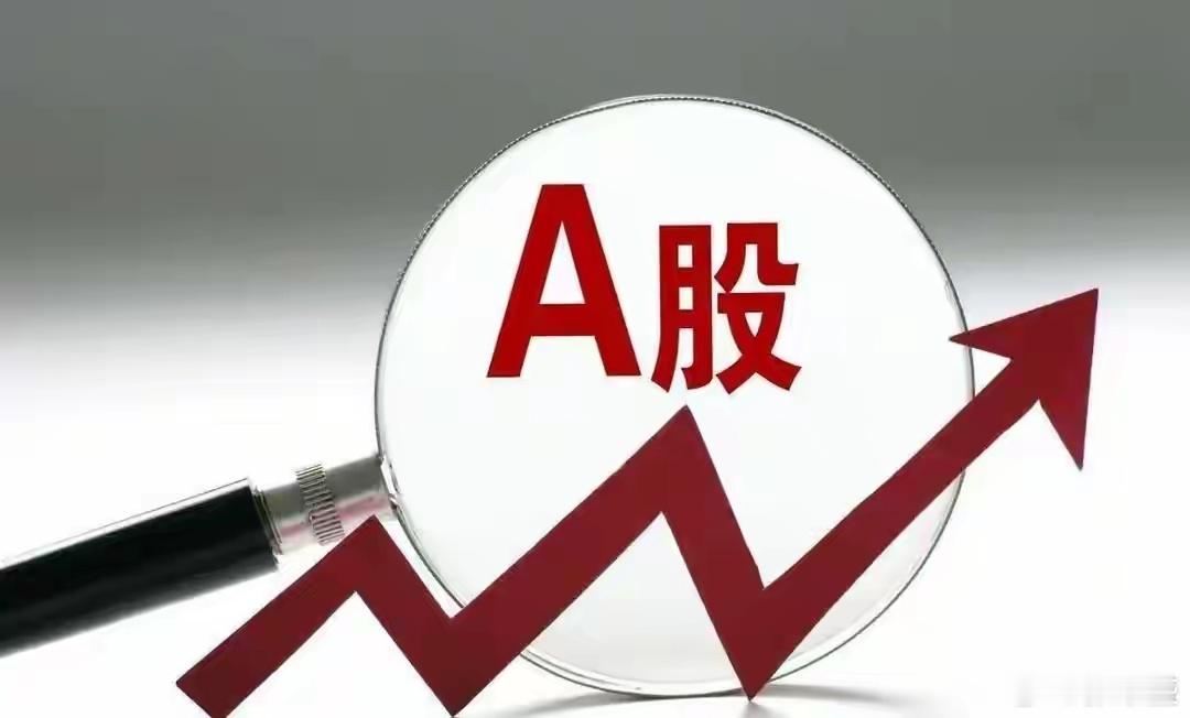 周末两条重量级利好，一边海外巨头集体看好AI，预估2030年AI基建年投入3至4万亿美元；另一边国内顶层定调，统筹布局算力基础设施，算力上升成国家级基建。利好光模块、铜缆、服务器、液冷这条硬件链。
 
虽然美联储加息预期高，但是靴子快要落地，美股提前走出反弹。周一大概率震荡修复收小阳线。
重点 ​