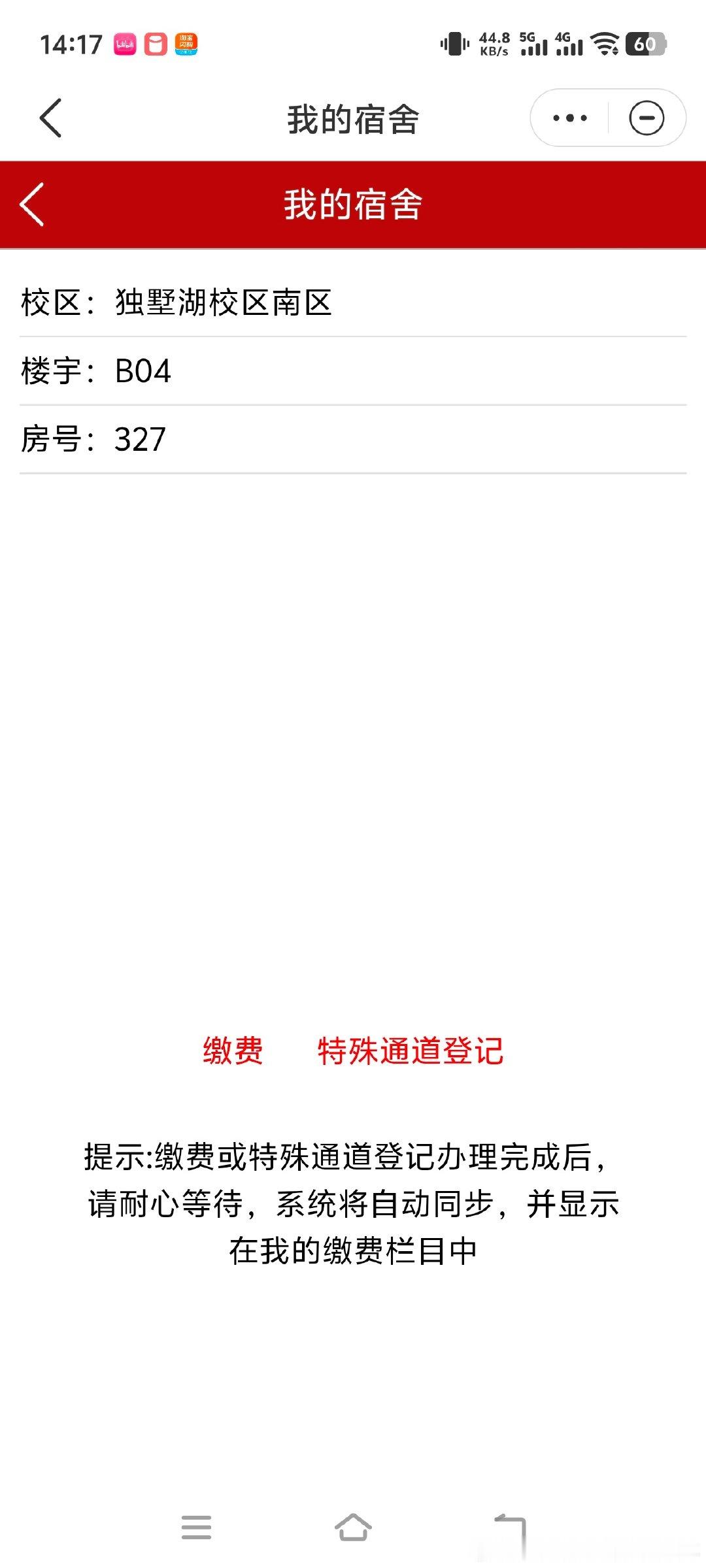 坠机[苦涩][苦涩]我想要新宿舍楼[苦涩][苦涩][苦涩] ​