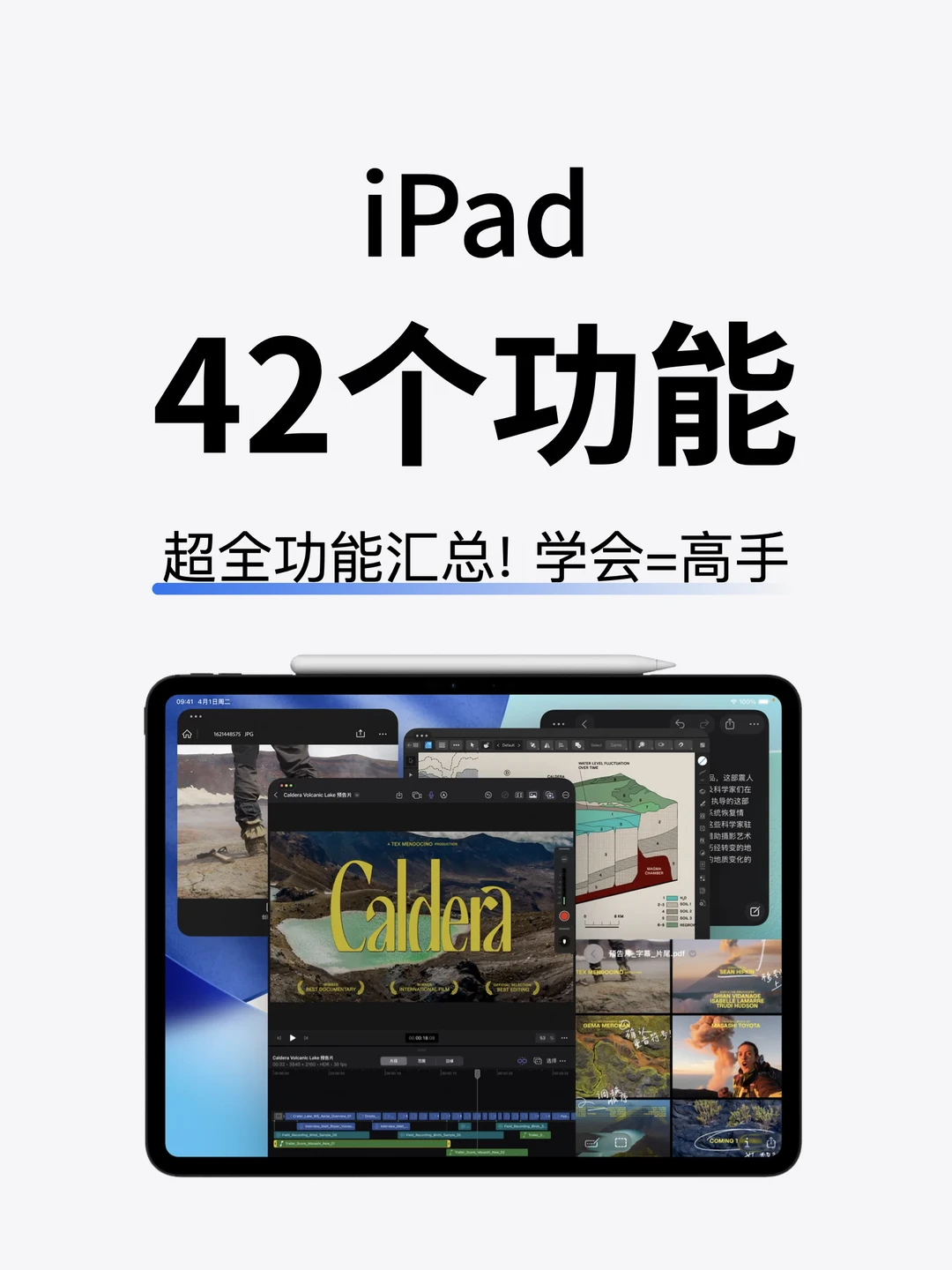 别眨眼😎42个iPad 技巧一口气看完！