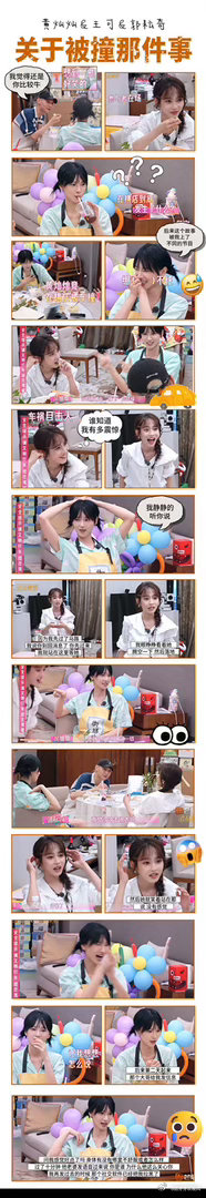 #黄灿灿在横店拍戏被车撞飞#听起来好吓人啊，但还好人没事，还是要注意下看有没有内伤呀，注意安全[太开心] ​
