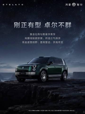 享界G9
