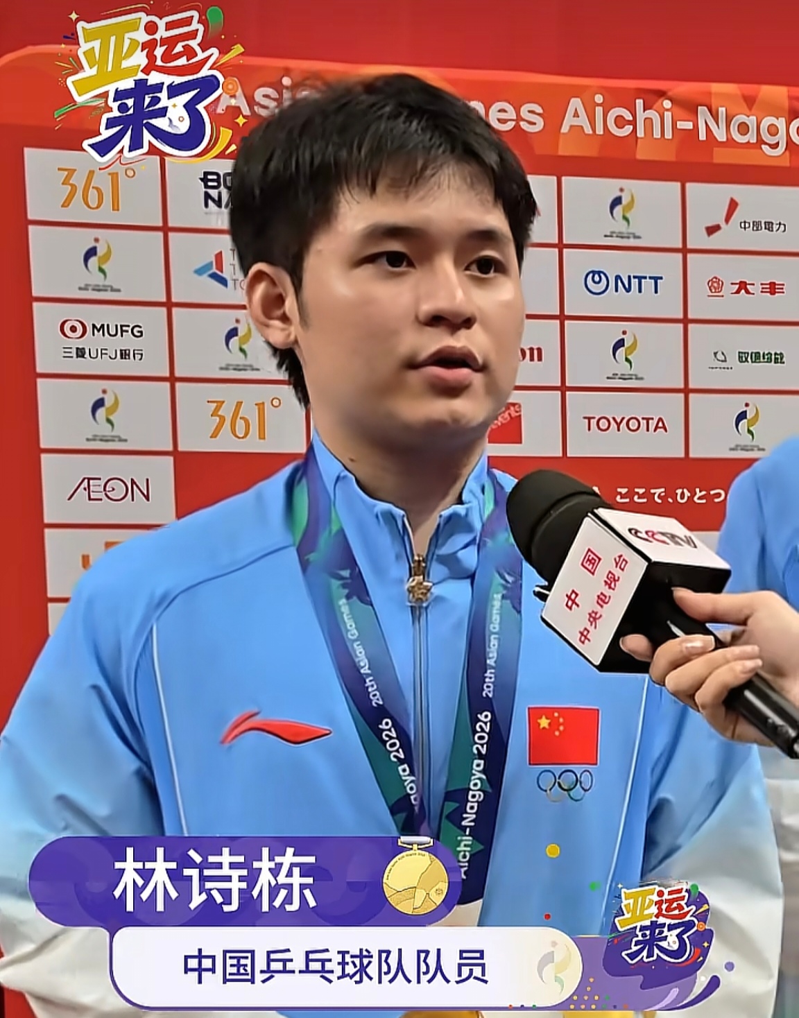 名古屋亚运会中国乒乓球赛事总结

9月28日，名古屋亚运会乒乓球项目全部收官。本届亚运会乒乓球共设置七个项目，国乒拿下6金4银1铜，仅男团项目遗憾收获银牌，终结了亚运男团多年连胜纪录。

本届赛事队内，林诗栋表现最为亮眼，身兼四项全部闯入决赛，豪取混双、男双、男单三金，外加男团银牌，合计4枚奖牌，是