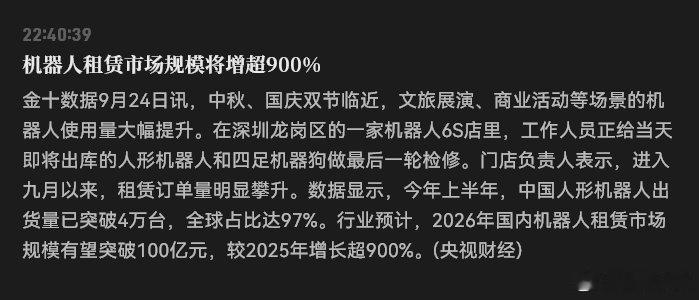 央视一直在给机器人造势 ​
