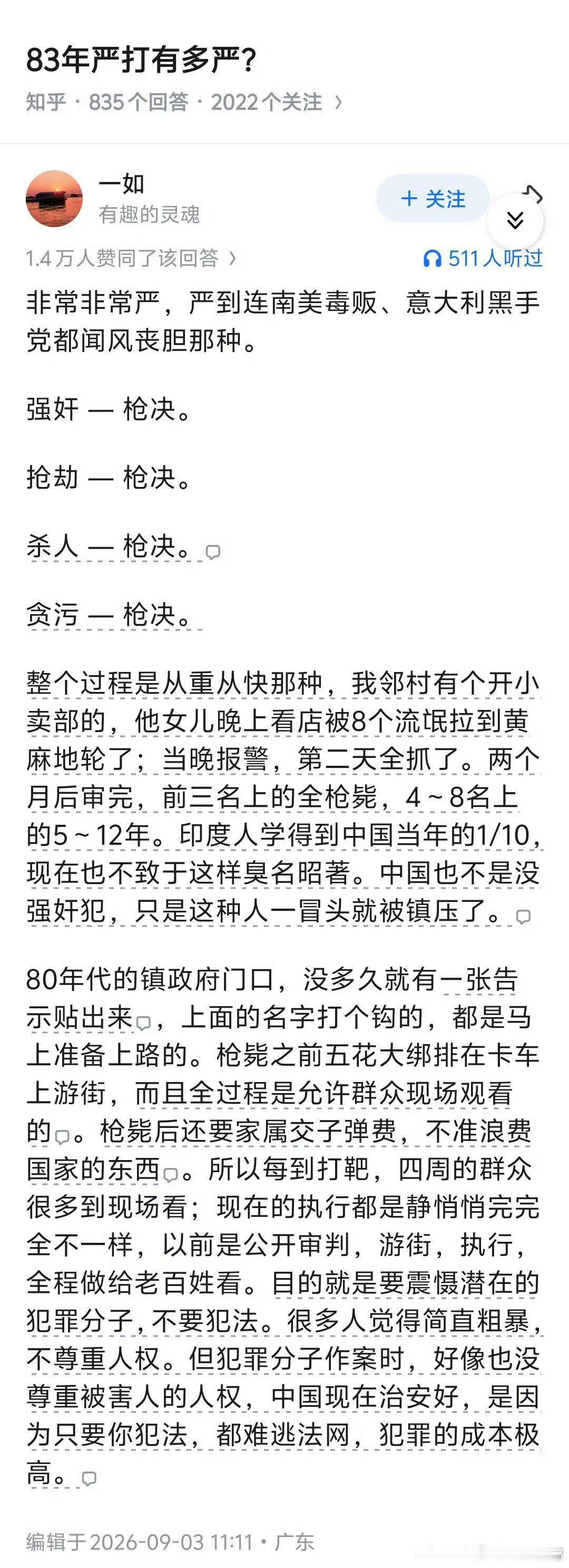 目的就是要震慑潜在的犯罪分子，不要犯法。

很多人觉得简直粗暴， 不尊重人权。但犯罪分子作案时，好像也没尊重被害人的人权。

中国现在治安好，是因为只要你犯法，都难逃法网，犯罪的成本极高。[赞][赞][赞] ​