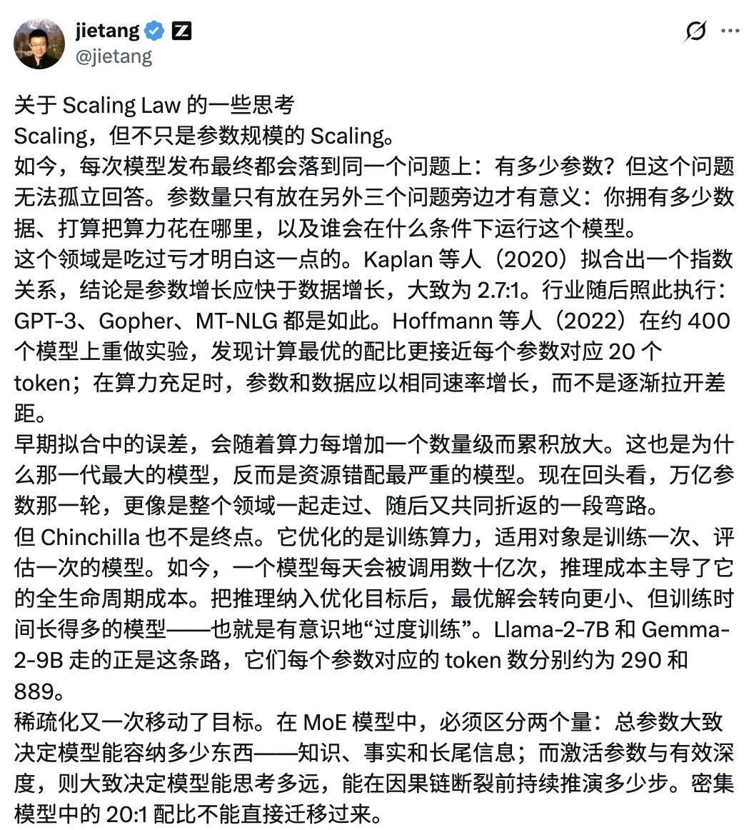 智谱唐杰聊 Scaling Law，下一步押在后训练