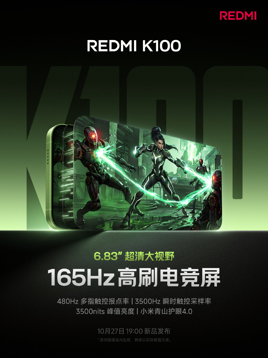 K100 搭载 6.83 英寸大屏，高刷更高光
升级 165Hz 刷新率，3500nits 超高亮度
原生支持超 40 款游戏 165fps 模式
让好屏幕拥有好生态，打造更强游戏体验
转评说说，你最期待哪个游戏的高刷表现？
10月27日晚 7 点，发布会直播见
#REDMI##K100##小米双11# ​