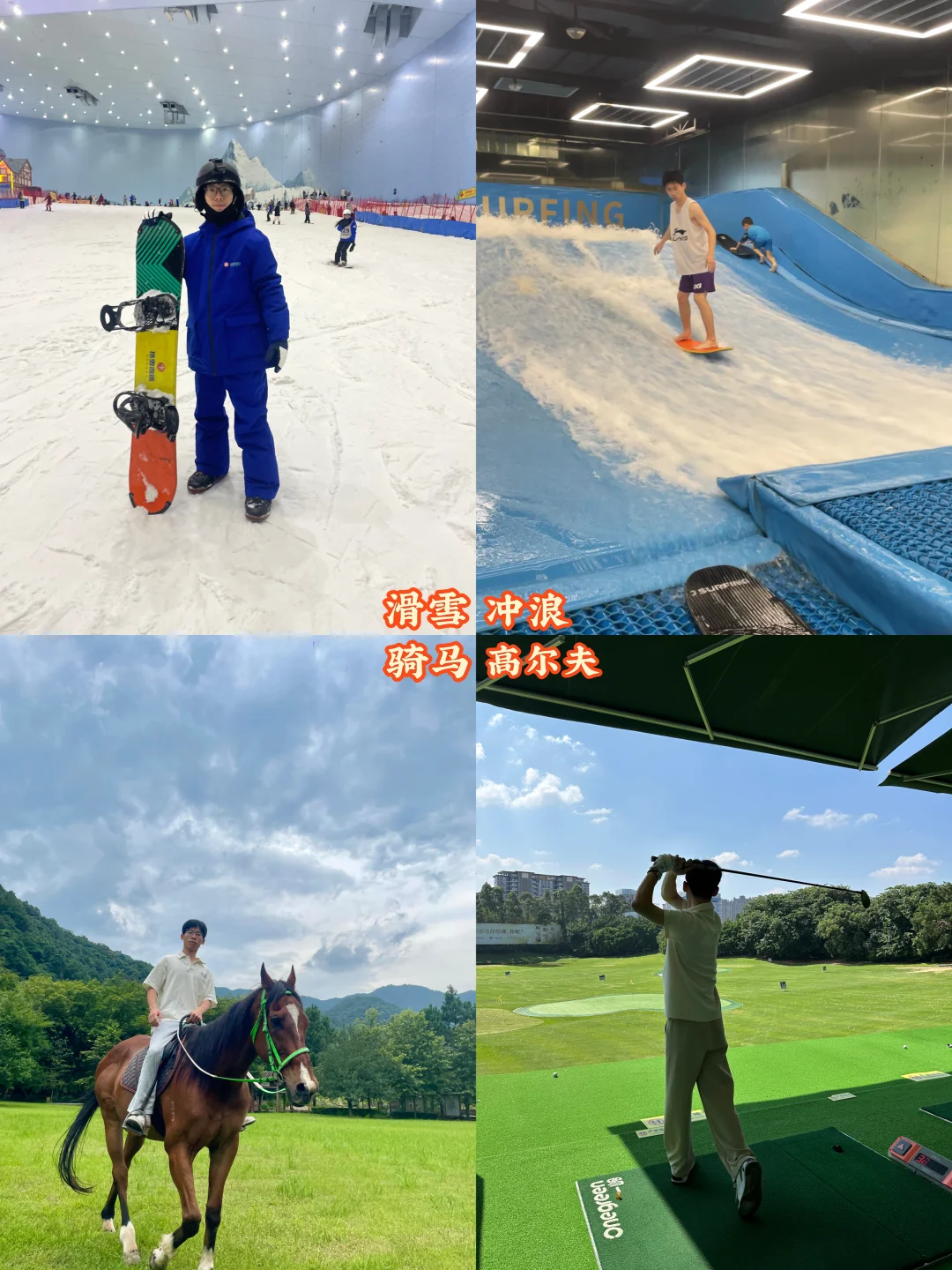 运动爱好总结🏌️