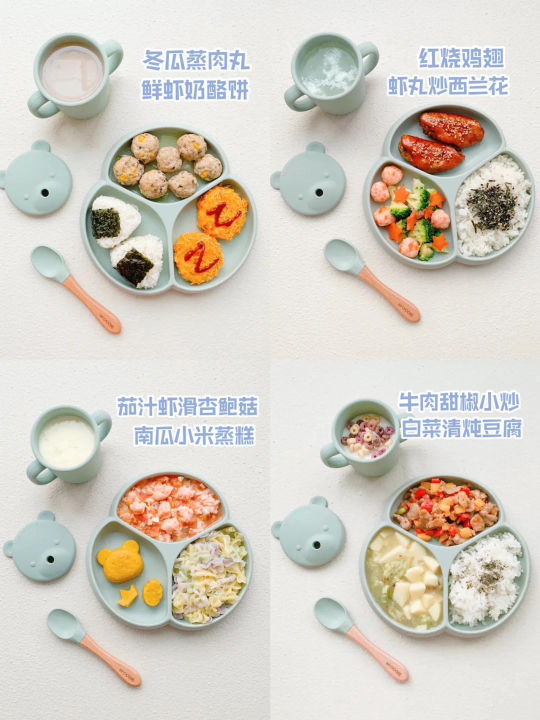 一岁宝宝午晚餐辅食食谱🥘营养快手吃光光