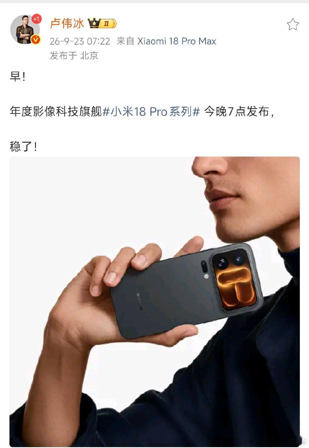 卢总说稳了，莫不是价格有惊喜？快来猜猜。[doge] ​