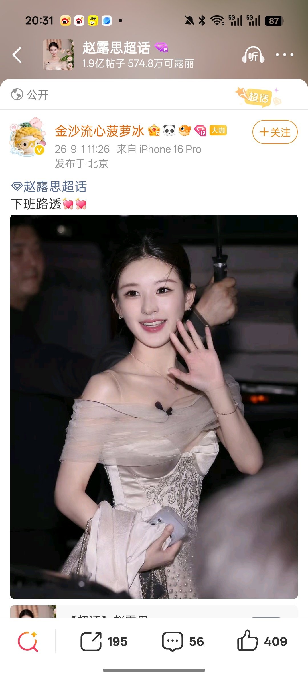 这张AI哈
首先没有美甲，其次就是这个手机的镜头都到中间去了 ​