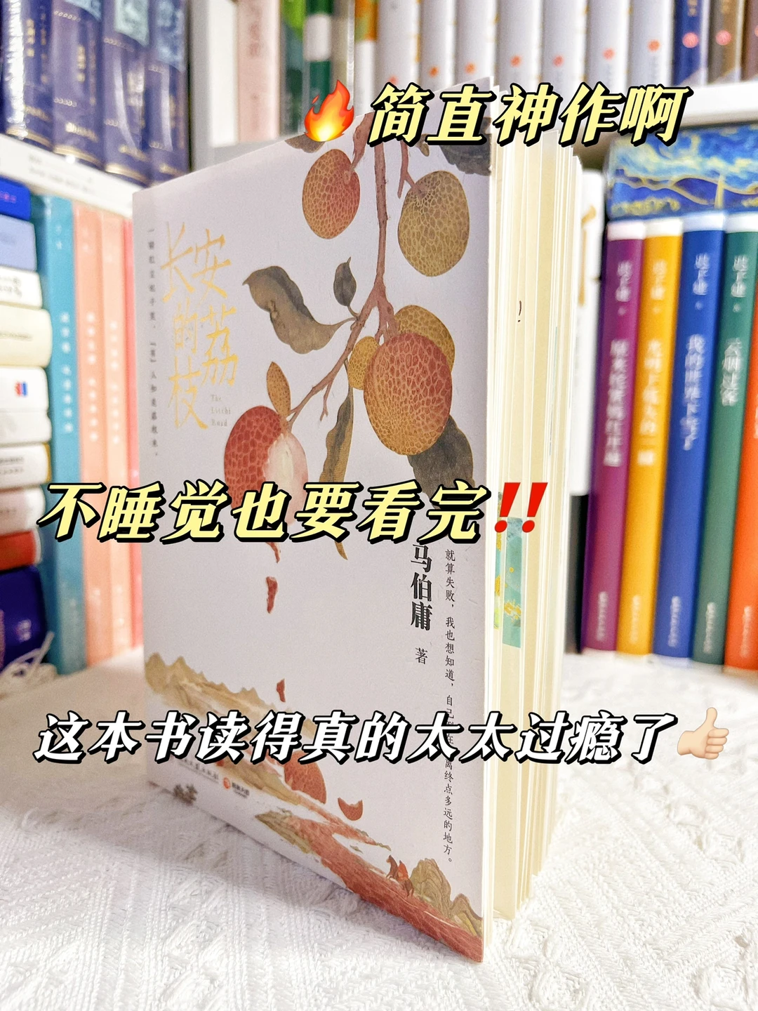 果然是封神之作啊‼️这本书的好看我无法形容