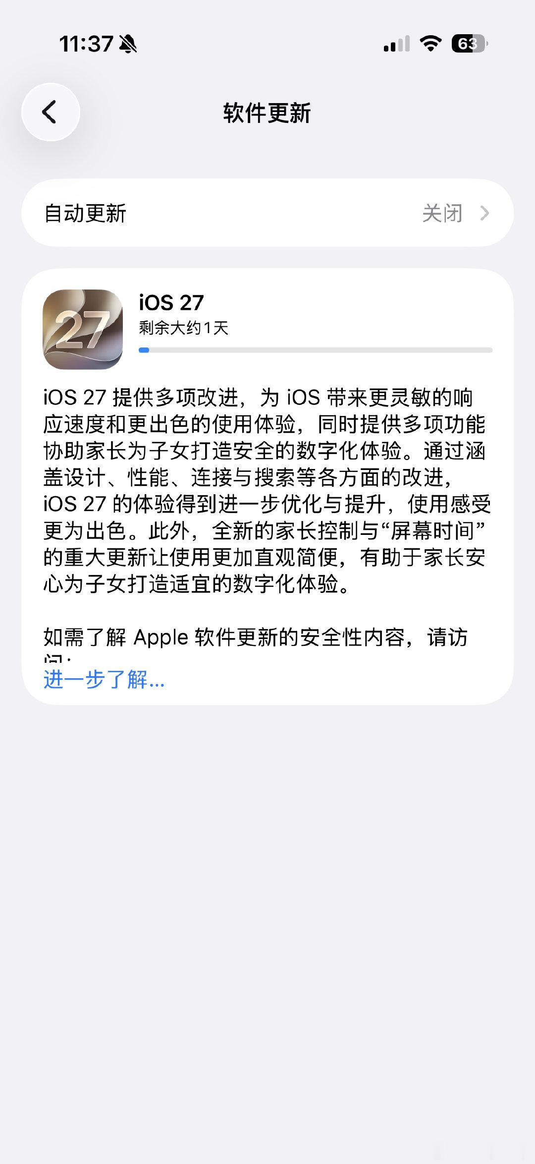 #ios27#呃，are you ok？要更新1天什么鬼？ ​