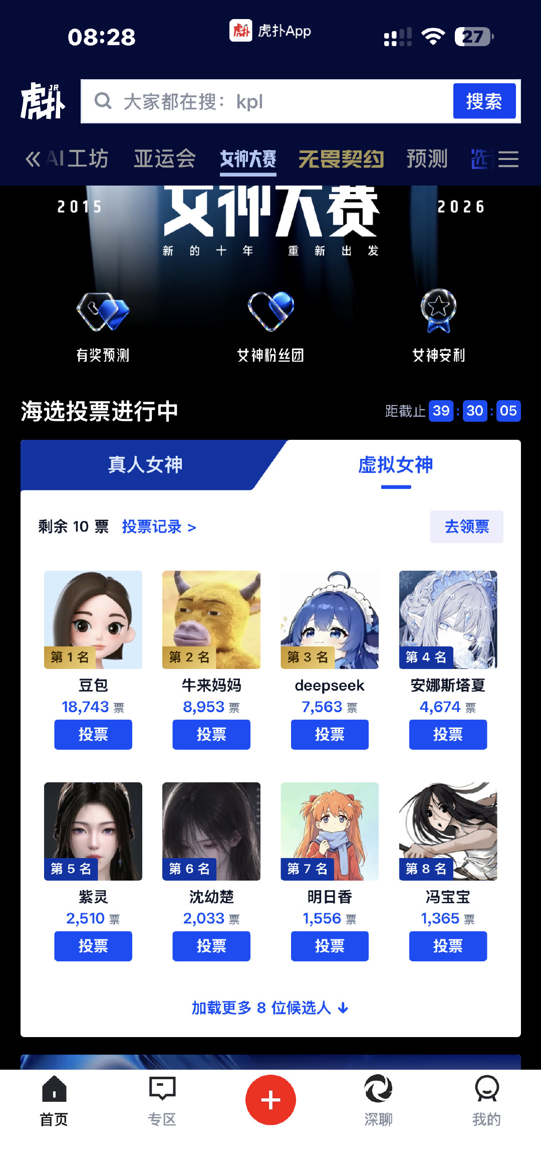 我真得投豆包一票 ​