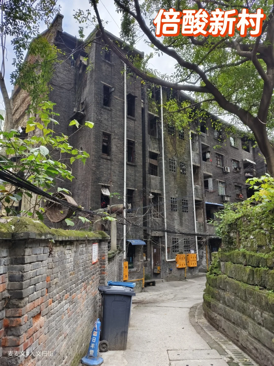 【沙坪坝】倍酸新村国营重庆合成化工厂旧址