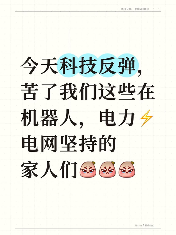 科技反弹