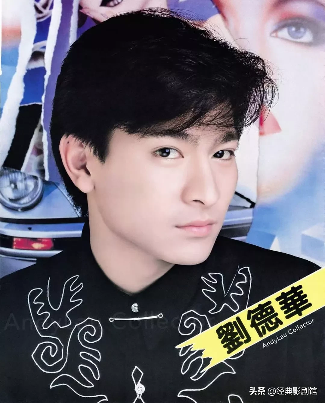 香帅郑少秋，小李探花焦恩俊，四大天王之一刘德华，帅了了