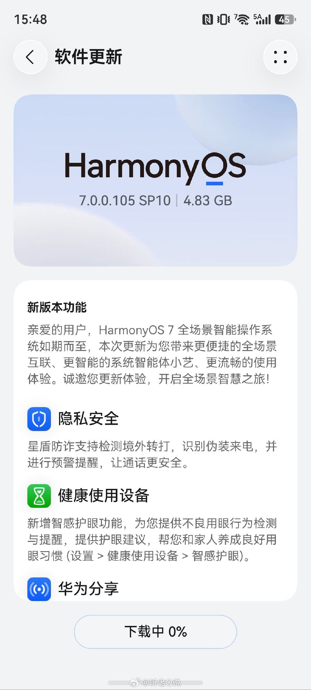 #华为发布会##鸿蒙7华为分享无距离限制# Mate80 Pro已经收到推送，看看怎么个事儿[馋嘴] ​