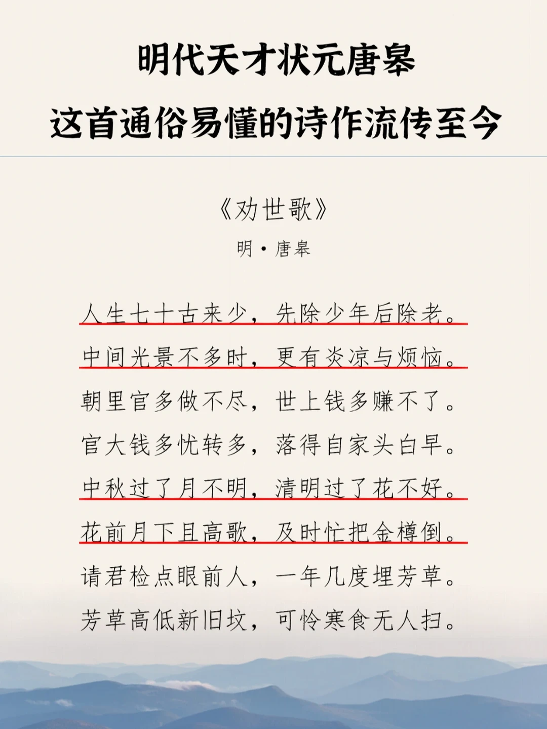 白话一样的古诗，写尽人世沧桑