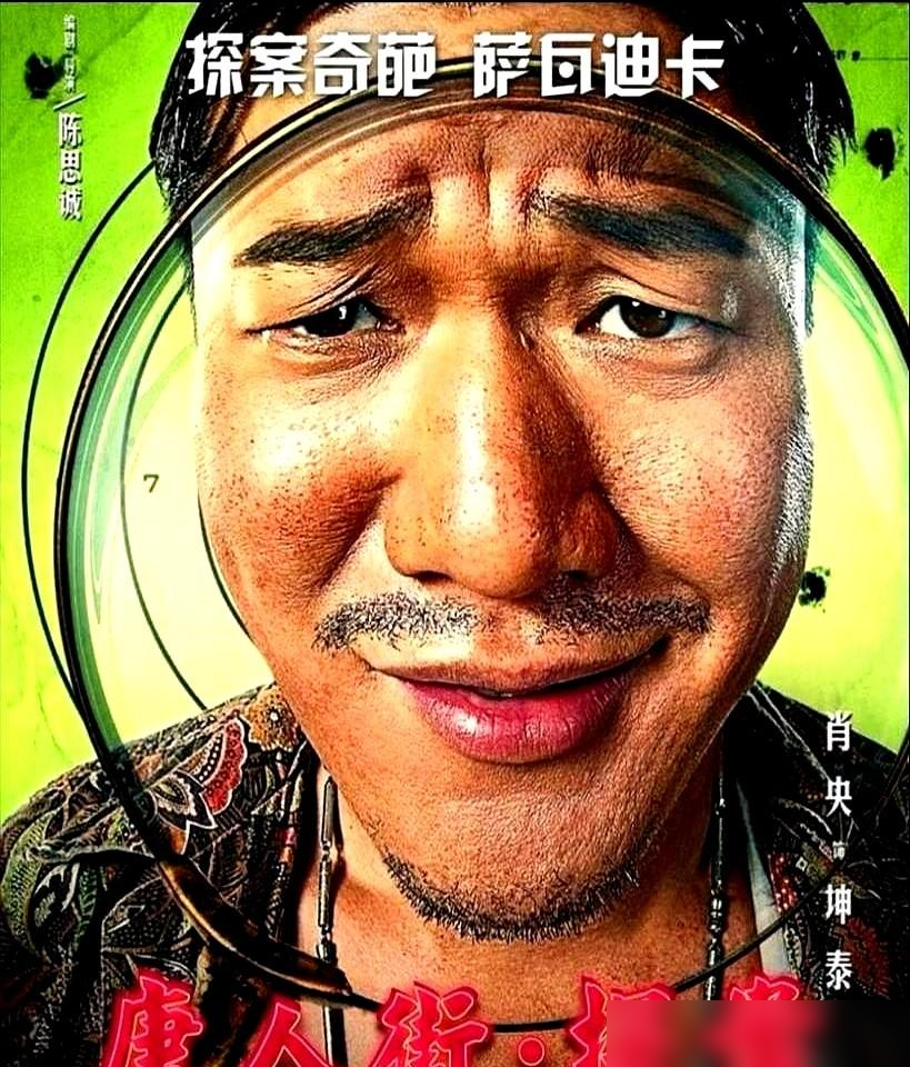 陈思诚要把王宝强刘昊然踢出唐探，这账算得太狠了。三部曲加1900，总票房破百亿，王宝强靠这IP干到80后演员票房第一，刘昊然成了90后第一个破200亿的。结果现在要降他俩权重，做不靠演员的IP。商业上没毛病，数据上甚至精明，可观众买账的是那两张脸啊。唐探1900都换时空了，票房还36亿，靠的不就是这