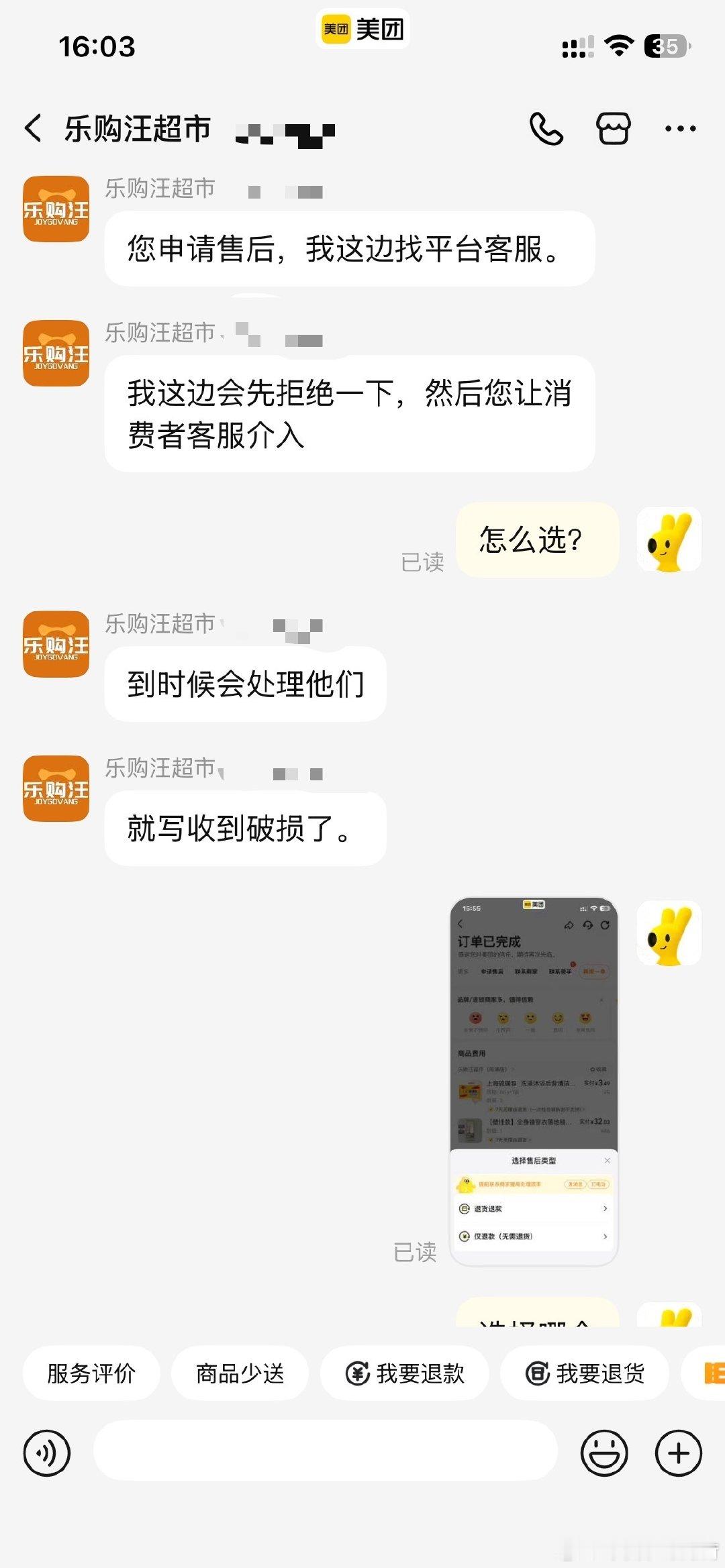在美团上下单了一全身镜，送到后有点破损，商家让我申请售后，然后说后面看骑手赔不赔付，我一听这……

于心不忍，人家辛辛苦苦才赚几个钱！
商家一听说那你撤销售后吧……

我真的撤销了，不知道这是好事还是坏事？
#美团##骑手# ​