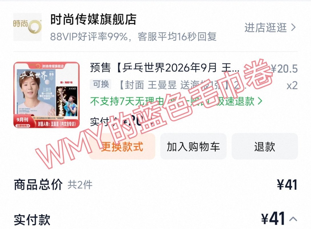 #王曼昱# 封面好看，海报更好看！[打call][打call][么么哒][么么哒] ​