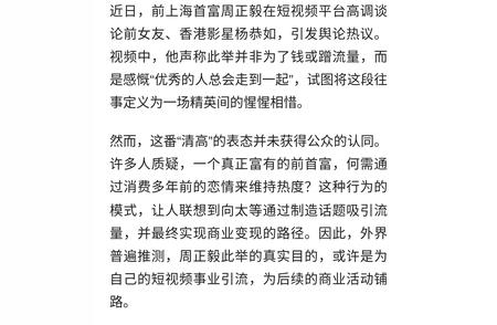 前首富谈前女友，句句不提钱却全是钱