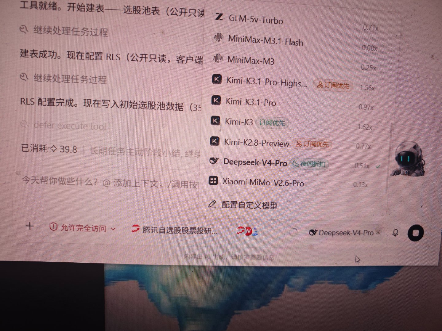 ds晚上有优惠，但其实workbuddy的hy4已经很好了，哈 ​