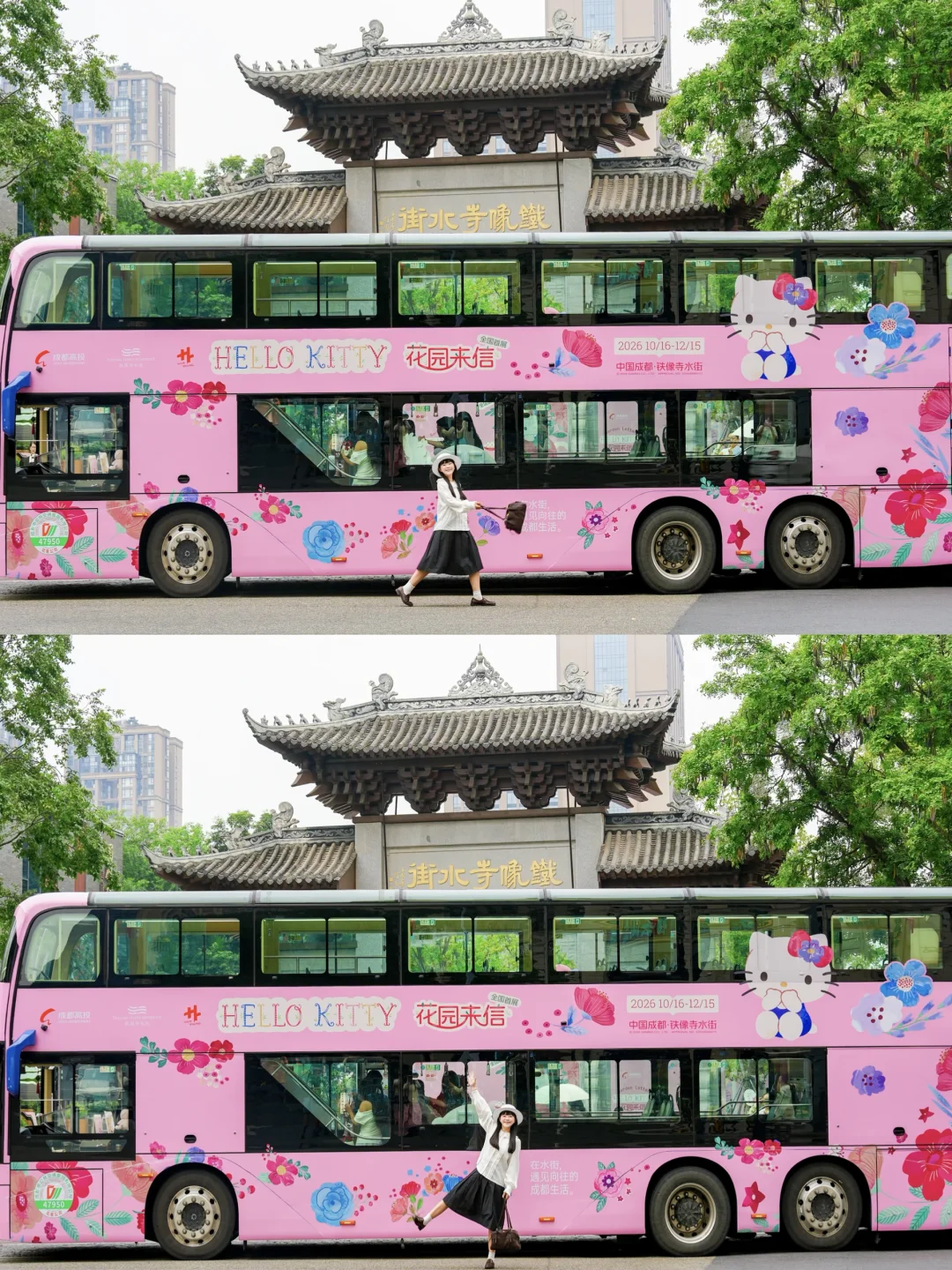 成都沦为Hello Kitty痛城！！！巡游巴士乖惨！！