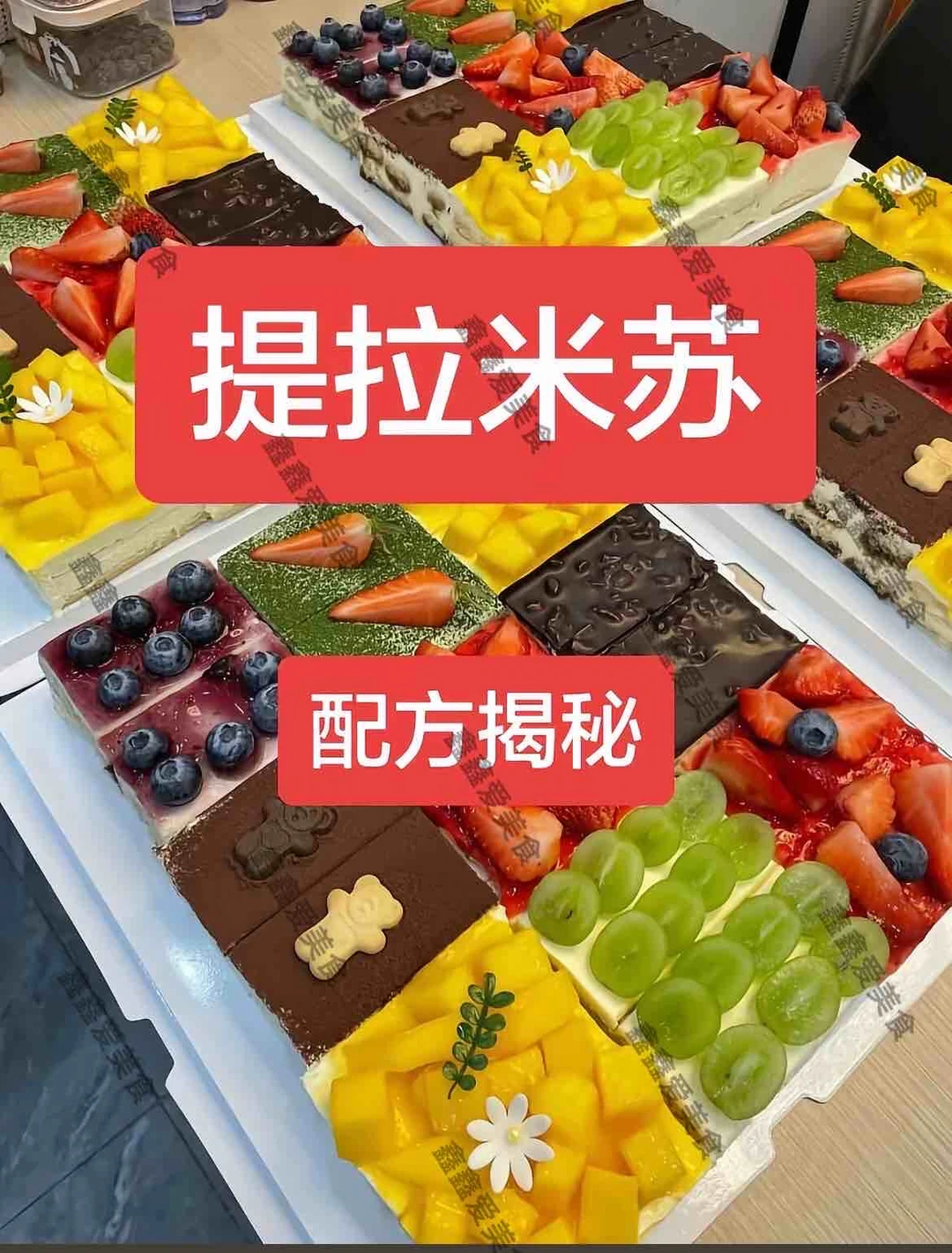 ㊙️提拉米苏配方揭秘！新手小白美食必备🔥🔥