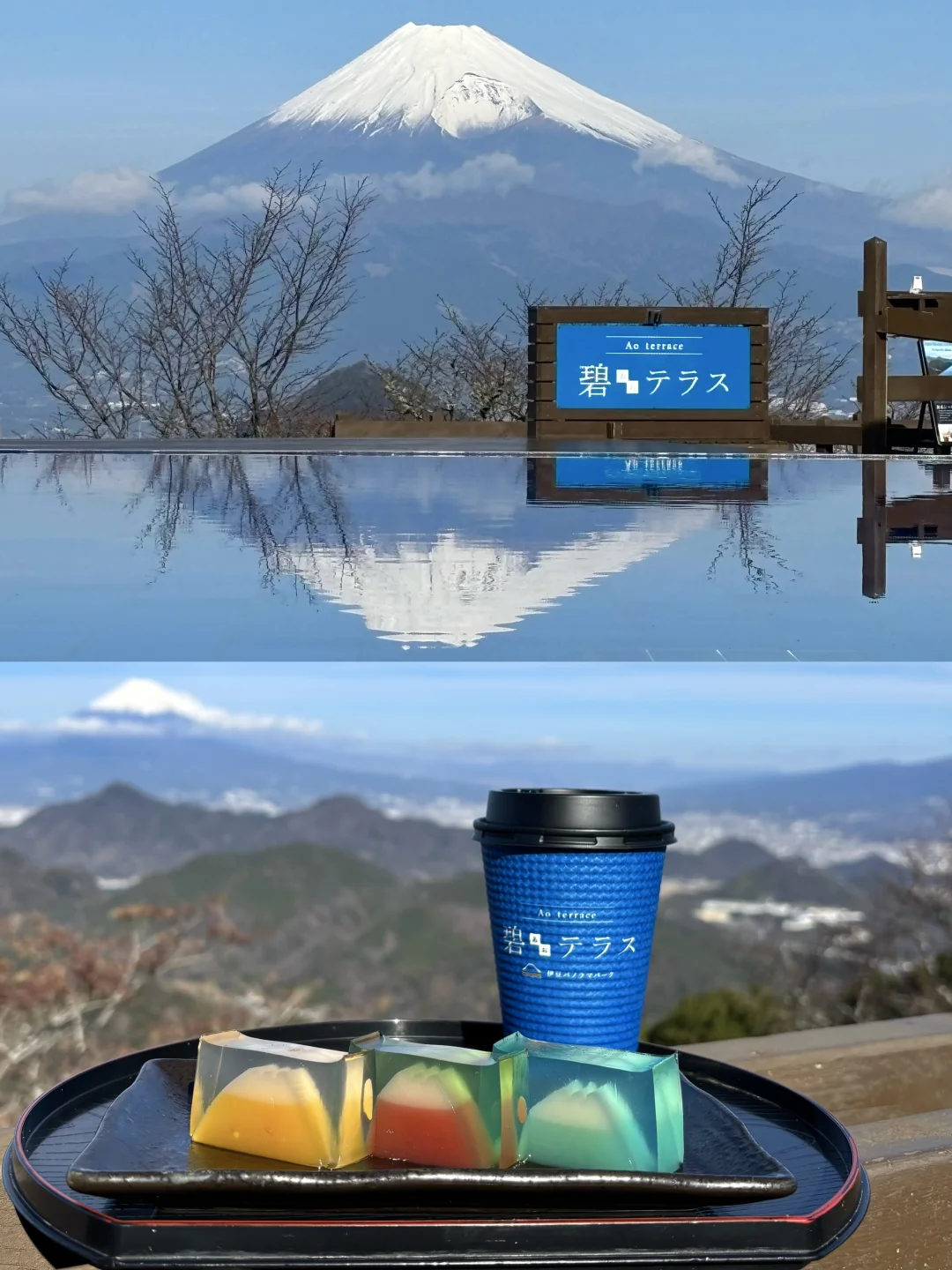 富士山下🗻