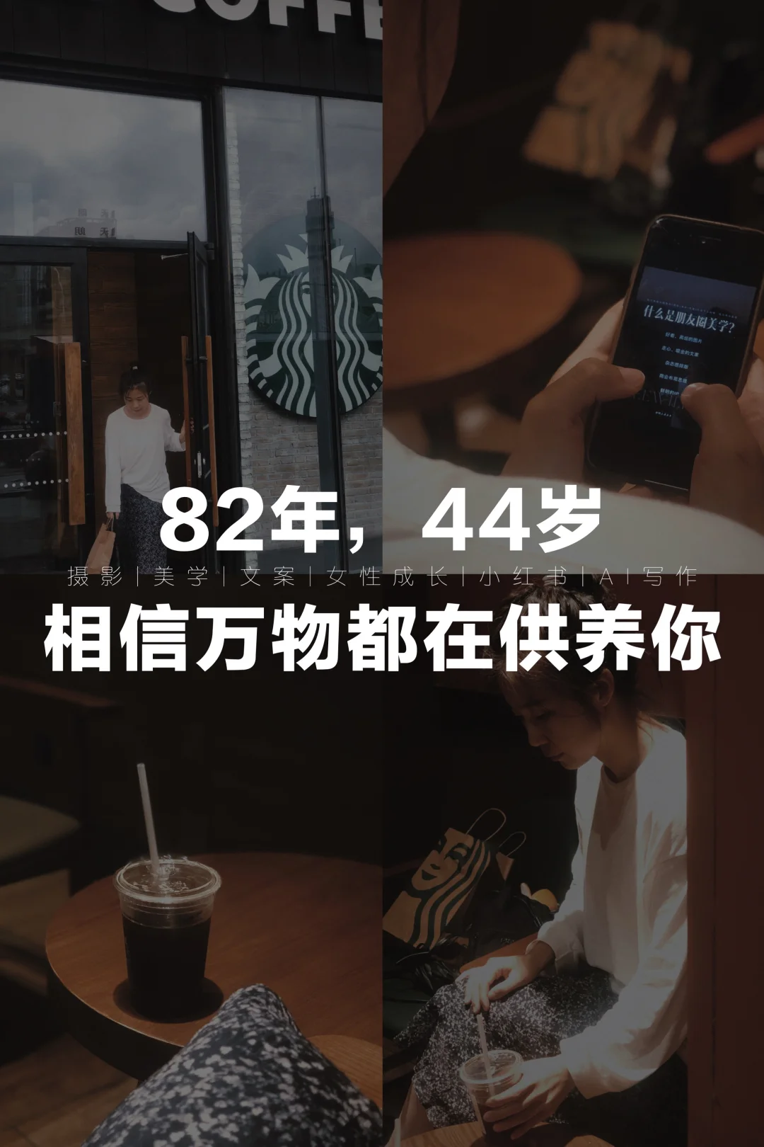 万物都在供养你