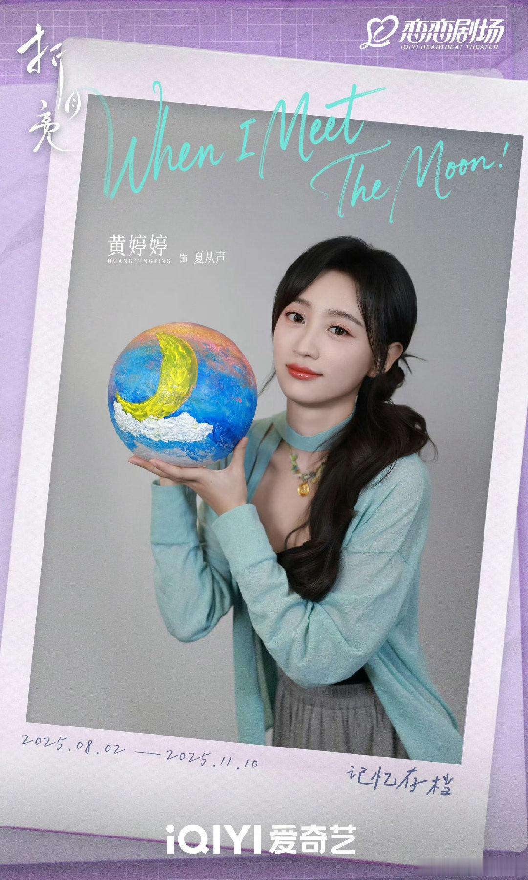 #黄婷婷真的上再见朋友了#不care 带了就来看折月亮啊[二哈][二哈][二哈] ​