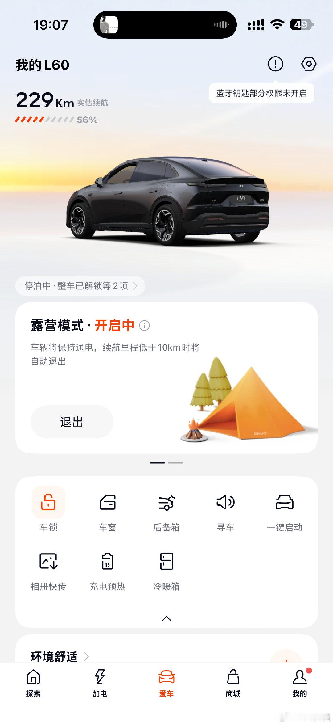 选一份属于自己的浪漫💜
成为乐道车主咯
不止是一台代步座驾
是我向往的松弛生活🏕️ ​