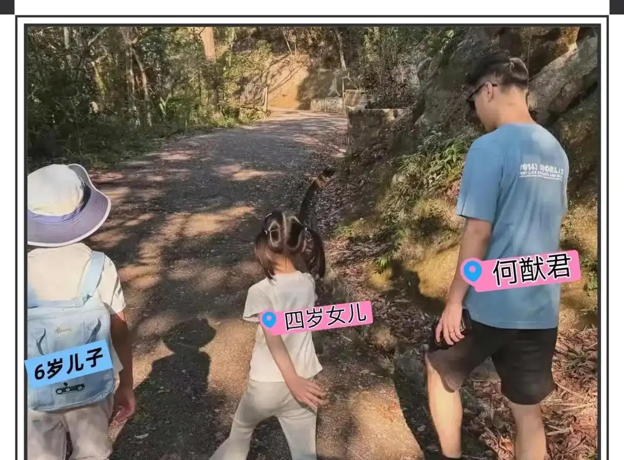 何猷君和奚梦瑶一起带着儿女去爬山，两个小家伙个子看着都很出众，真是彻底遗传了妈妈的大长腿基因。
两个孩子的腿，比这场婚姻本身更先上了热搜。
奚梦瑶在社交账号上发了一组照片。
没什么排场，就是一家人去爬山。
何猷君走在前面，6岁的儿子何广燊戴着遮阳帽、背着小双肩包跟在旁边，4岁的女儿Rome ​