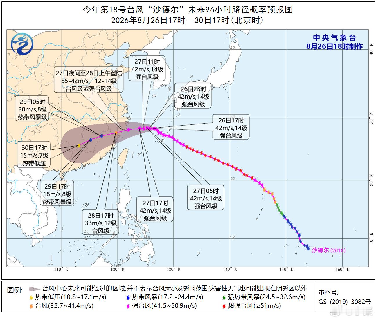 【台风防御“两直一白”信息提示】
一、发给各类市场经营主体的信息提示
1.高温熔融企业（应急管理部门）
风险提示：第18号台风“沙德尔”来势汹汹，风力强、雨量大，请各高温熔融企业全面检查高温熔融金属沿线及喷溅影响区域防水防漏措施落实情况，台风影响期间落实减产、停产措施，确保安全。

2.露 ​