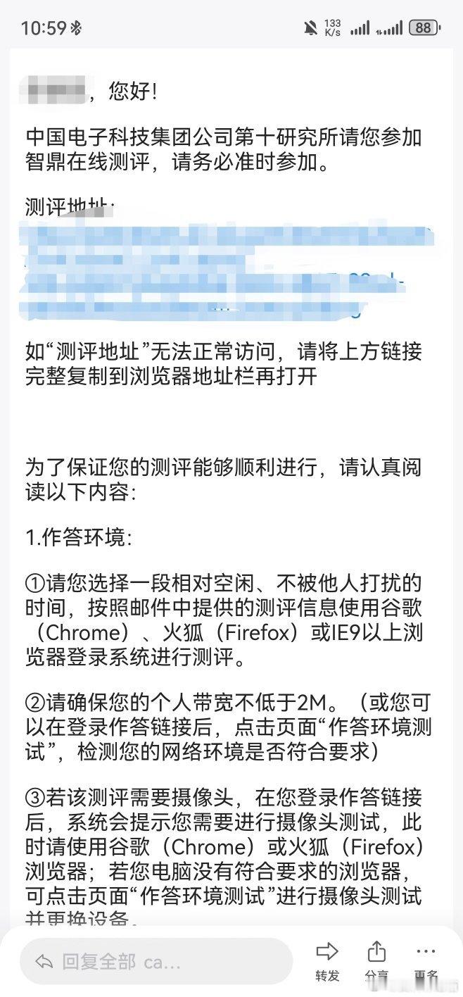 中电科第十研究所｜智鼎在线测评完整攻略🔥
投递中电科10所的小伙伴速码❗
本次智鼎测评主要考核综合思维与岗位契合程度，可以简单看作线上行测叠加性格测评。
 
1️⃣测评分为两大板块✨
思维能力测验IQT/IQCAT，属于拿分核心板块，对标公务员行测。题量多、时间紧张，是拉开成绩差距的关键。
①言 ​