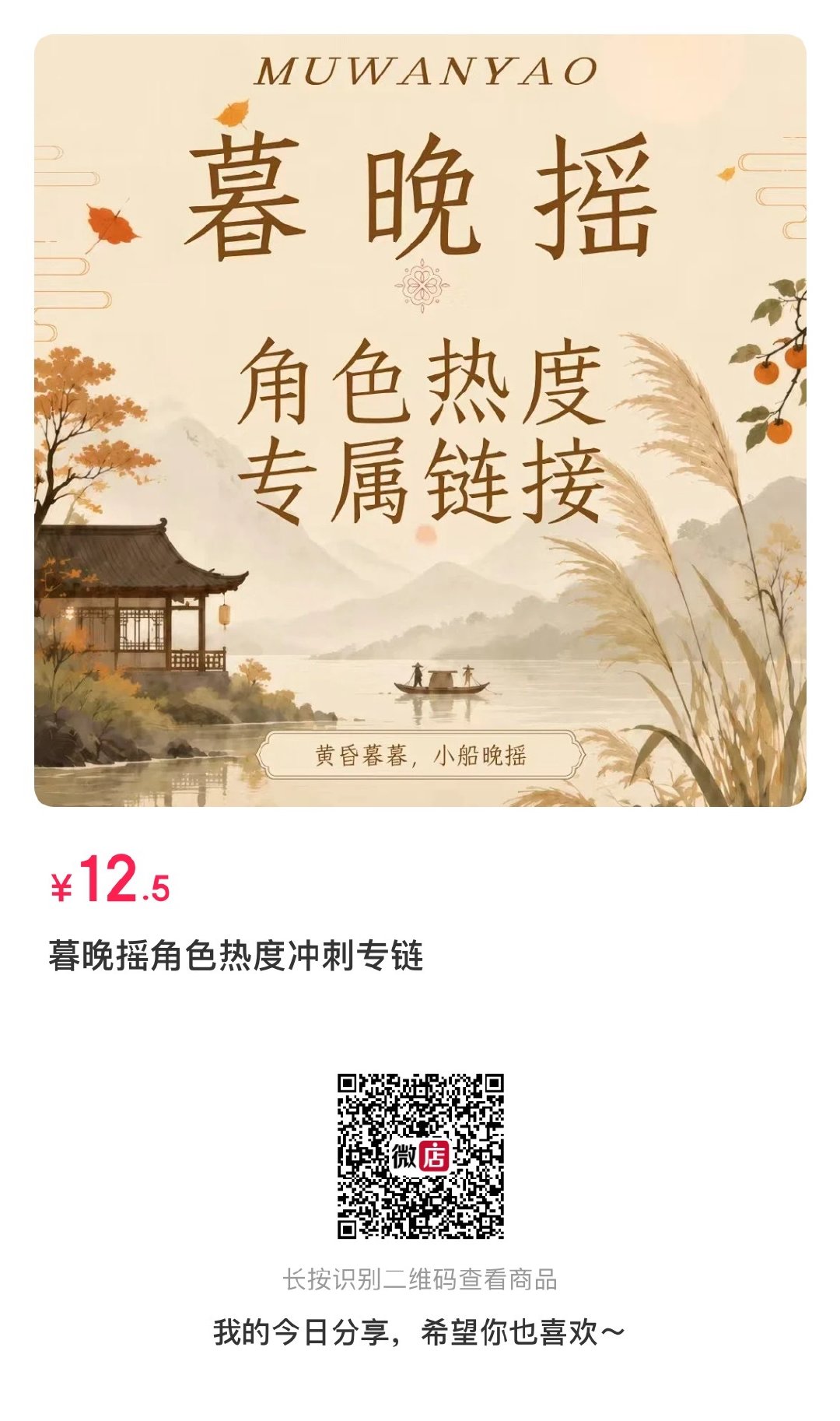 ⏰《暮晚摇》云包场进度更新：

        哼哼哼！我是不会告诉你们云包场已经达到7.4w座的[污][污]小柠檬们太棒啦[打call][打call][打call]

#孟子义暮晚摇# 🌺#孟子义尚公主# ​​​