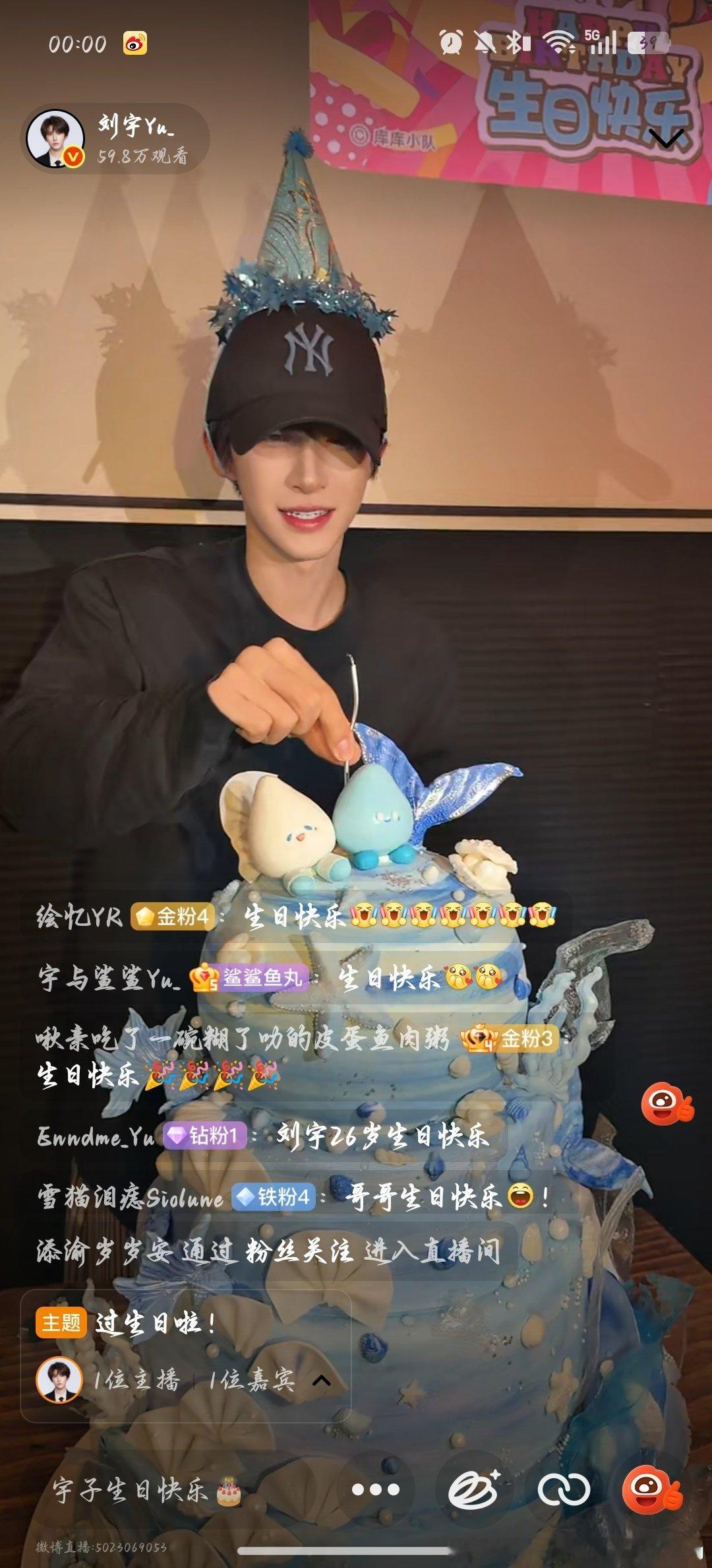 #刘宇[超话]##刘宇看懂粉丝叉手礼说下次再见# ​